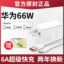 Suitable for Huawei 66W Watt charger mate40pro charging head nova8pro mobile phone 6A fast charging line nova8se original glory v40 50Pro flash charge