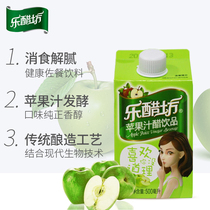 Lok Vinegar square Apple cider vinegar drink 500ml*15 boxes Concentrated juice drink Apple juice vinegar drink whole box
