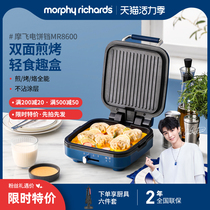 UK Mofei small household electric cake pan Mini electric cake pan double-sided deepened and enlarged automatic pancake machine