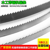 Joinery band saw blade MJ344 MJ345 MJ346A saw bending material saw blade 2850 2860 2870