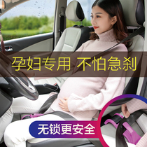 Car black technology co-driver pregnant woman seat belt car special supplies anti-belly cover pregnancy driving artifact