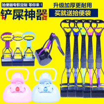 Pooch Supplies ten Toilet Bowl TOILET Toilet Shovel Poop Shiver Teddy Gold Wool Pet Poo poo clip