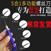 Special screwdriver tool for glasses watches and watches repair cross-shaped small screwdriver multifunctional portable mini