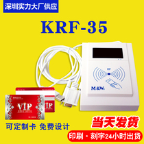 Minghua Aohan KRF-35 non-contact induction IC card reader M1 card compatible with MRF-35 card reader