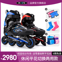 Swiss micro maigu Skates roller skates children roller skates adjustable mens skates S9