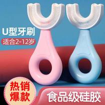 Childrens u-shaped toothbrush Infants and young children U-shaped silicone head 2-12 years old baby childrens mouth with tooth cleaning and brushing artifact electric
