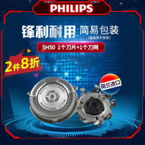 Philips shaver cutter blade sh50 change S5000 5079 5082 5050 5070 5091 accessories