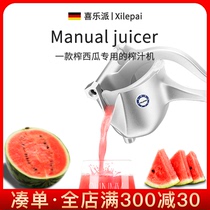 Joy Pie watermelon Manual Juicer squeezer watermelon juice household juice juice hand squeeze watermelon artifact