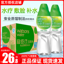Watsons distillation method Drinking water 280ml * 12 bottles of whole box Watsons spa with distilled water
