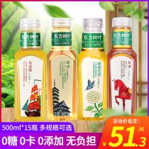 Nongfu Spring Oriental Leaf Jasmine Tea 500ml 335ml full box special mixed sugar-free tea drink