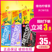 Vita Lemon Tea 250ml*16 boxes Full carton Low sugar lemon flavor tea drink network black tea fruity drink special price