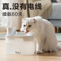 Neku Wireless Kitty Water Dispenser Mute Germicidal Induction Water Recharge Ultra Long Renewal Pet Drinking Water Dispenser