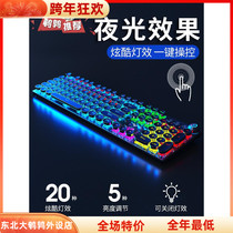 Northeast Quail Peripheral Store with mechanical keyboard and mouse set game eating chicken computer wired keyboard mouse e-sports
