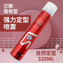 Lange VS I have a strong styling spray dry glue hairspray transparent quick-drying styling fragrance natural fluffy