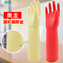 Aolong beef tendon latex washing dishes long sleeves waterproof thick wear-resistant rubber summer washing clothes extended rubber gloves women