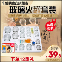 Canker set cupping alcohol cupping special glass home beauty salon Chinese medicine full set of single thickening
