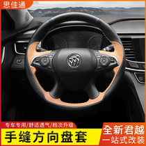 Buick 16-21 new Lacrosse steering wheel cover modification special hand-sewn leather handle cover Steering wheel cover interior special