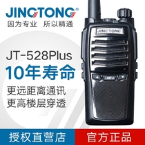 JINGTONG proficient in JT-528Plus intercom outdoor civil 50km handset site self-driving tour