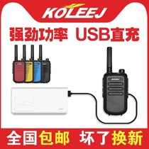 Colijie 568 high power intercom wireless mini color USB Direct charging outdoor small machine small intercom