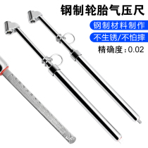 Tire pressure gauge tire pressure gauge high precision tire pressure gauge stainless steel car tire filling monitoring tool