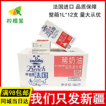 Kendia cream 1L*12 full boxes of French animal cream whipped cream light cream cake mounted flowers