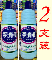 Langqi Tianli bleaching liquid 600gX2 branch bleaching water antibacterial stain removal Multi-Effect cleaning and no clothes Guangzhou