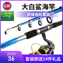 Guangwei Great White Shark Sky Set full set of metal wheels