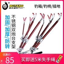 Universal thickened telescopic stainless steel fishing rod hand rod multi-purpose fishing box double Fort bracket ground insertion fishing stand