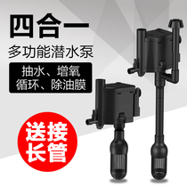 Sensen multi-function fish tank oxygen pump aquarium pump submersible pump three-in-one silent circulation filter pump