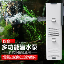 Super-silent mini filter pump for small triple-in-water cycle fish tank filter pump pump pump pump pump