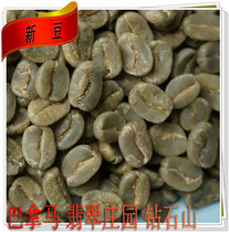 2021 Raw Coffee Beans Panama Emerald Manor Diamond Mountain Wash Coffee Raw Beans