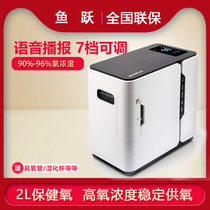 Yulei oxygen generator yu300s exclusive version of home elderly freight oxygen with voice (1-7) liters adjustable