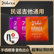 Lio ziko guitar string folk guitar string set of single 1 set of 6 mysterious wire wire