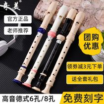 Chimei treble German clarinet six holes and eight holes students 6 holes 8 holes children beginner zero Foundation vertical flute