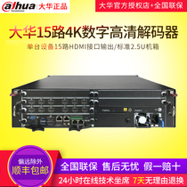Online installation and commissioning of Dahua Video Integrated Management Platform is non-physical