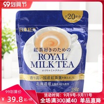 Japan imported Hokkaido milk tea Ridong black tea classic instant milk tea 280g net red milk tea independent strip