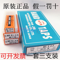 Imported Japan Fuji three-piece hand tap HTD suit silk tapping M2M3M4M6M8 metric system 1 8 1 4