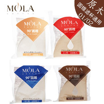 Japan MOLA Sanyo V60 hand brewed coffee filter paper 100 bags V01 02 bleaching without bleaching