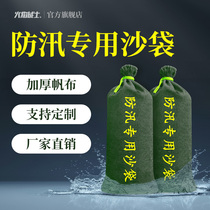 Flood control sandbag dedicated flood control sandbag fire fighting waterproof thickening canvas water plugging barrier water sha bao dai