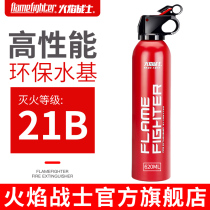 High-performance water-based car fire extinguisher small portable car private car household car water-based fire protection annual inspection