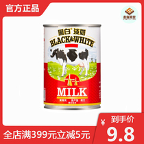 Baking ingredients Dutch Black and White Light milk Full Fat Light milk Condensed Milk Hong Kong-style Milk Tea Coffee Partner 400g