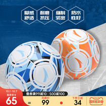Anta football training game ball No. 5 wear-resistant adult youth standard ball non-leather pu childrens football