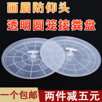 Bird cage chassis thrush bird cage Dung tray eccentric hole bird cage Dung board Dung board dung thrush bird cage accessories