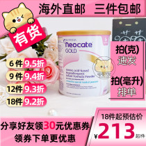 23 years 5 Australia Neocate Newcont gold amino acid hydrolysis anti-allergic diarrhea shi rash formula