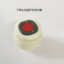 Bullet warhead insulation cup Negese seal leakage resistance accessories of Quanti Bottle plug 350 450 500 720ml