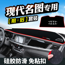 Hyundai famous map light cushion instrument panel decoration car supplies central control modification Workbench interior sunscreen shading