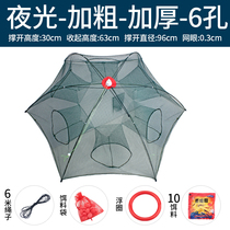 Flutter fish net shrimp cage Fishing cage artifact Folding automatic catch lobster fishing net eel loach cage luminous tool
