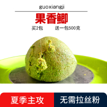 Summer fruity crucian carp bait bulk 500 grams of bait bait wild fishing black pit bait fish eat crucian carp carp grass carp