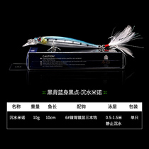 Bionic Luya bait Mino floating water submerged fresh water General perch Mandarin fish bait Simulation bait Fake bait