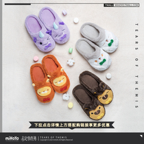 (Miha You Undecided Event Book) Sweet Dream Series Plush Slippers miHoYo